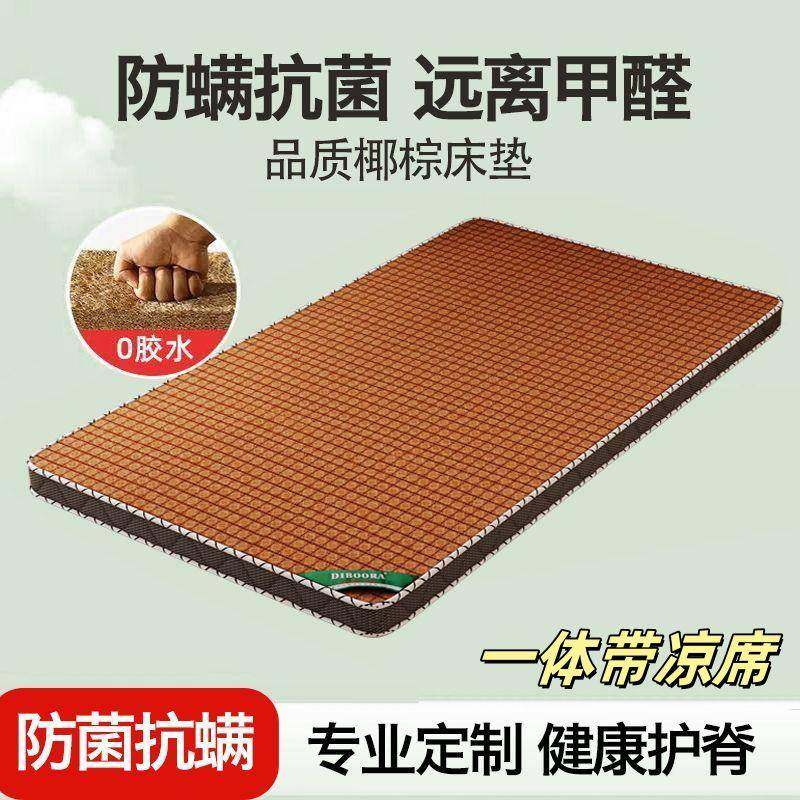 可折叠偏硬床垫椰棕棕垫铺冬夏两用夏季儿童双面棕榈任意尺寸包邮,农机/农具/农膜,其它农用工具,淘宝优惠券,粉丝福利购,淘宝优惠卷