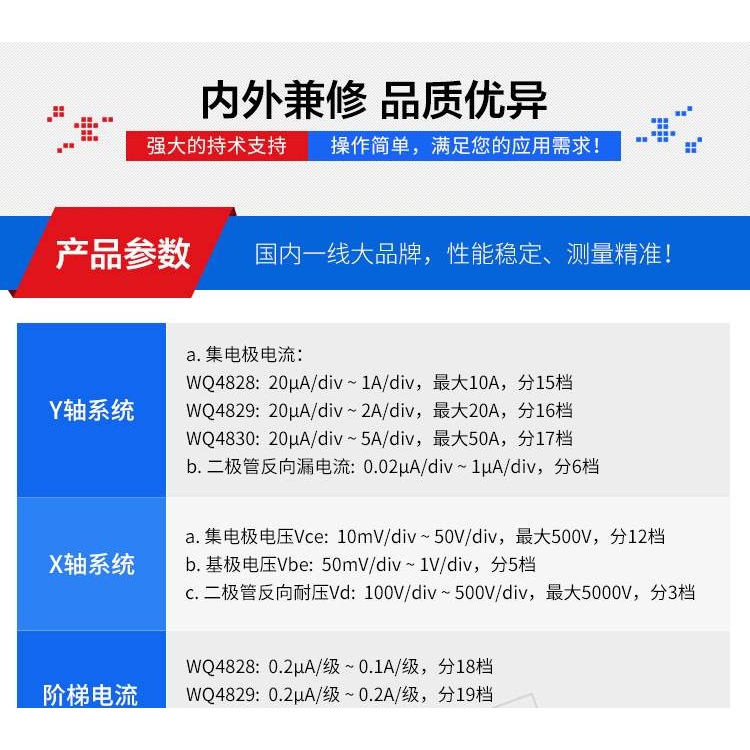 杭州五强晶体管特性图示仪WQ4828二极管WQ4829WQ4830替代XJ4810