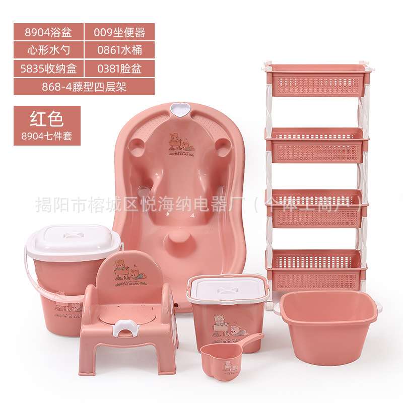 家用儿童浴盆套装沐浴洗澡七件套婴儿宝宝洗澡盆塑料脸盆多层收纳