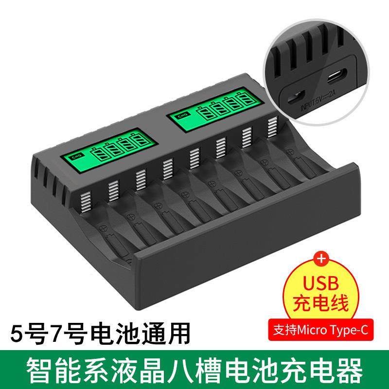 沃德能源八槽智能液晶镍氢镍镉电池充电器AAAAA5号7号USB输入