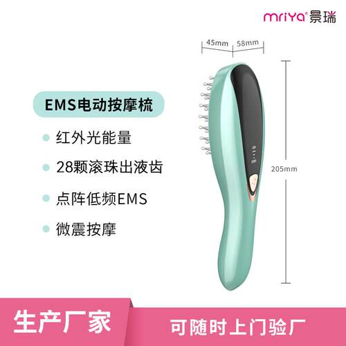 EMS微电流电动按摩梳头疗仪直发梳健发梳个护保健梳子电动按摩器