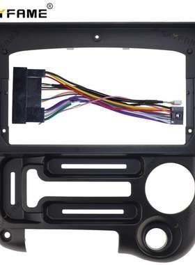 百变套框适用于06-15款现代Santro安卓大屏导航 9寸 面板面框线