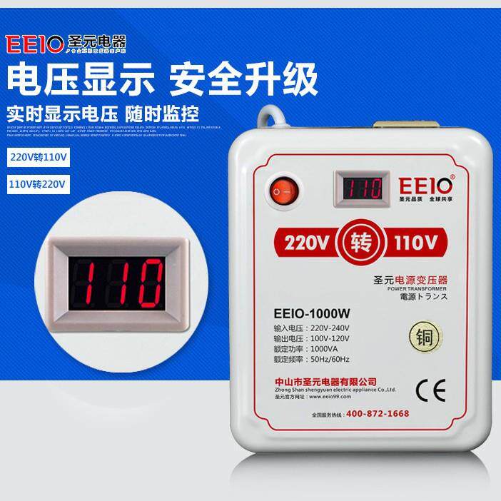 当天发货500W-3000W圣元电压转换器220伏转110伏变压器美日电器