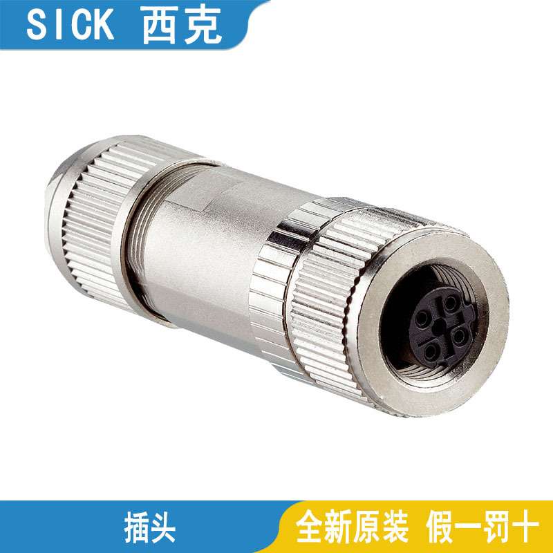 SICK西克配件插头SBO-02F12-SM  SBO-02G12-SM