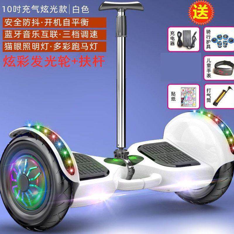 平衡车儿童电动智能6岁以上8到12岁10到15岁滑板平行车成人