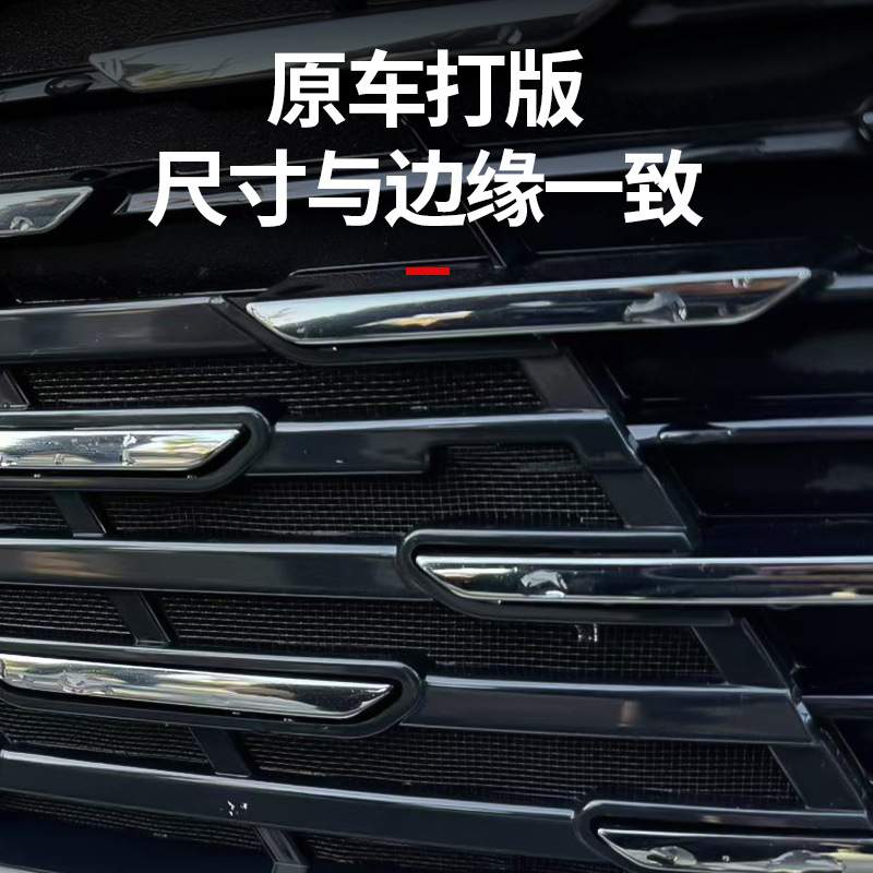 比亚迪秦Ldmi防虫网中网专用byd秦L防护网防蚊虫柳絮免拆改装件