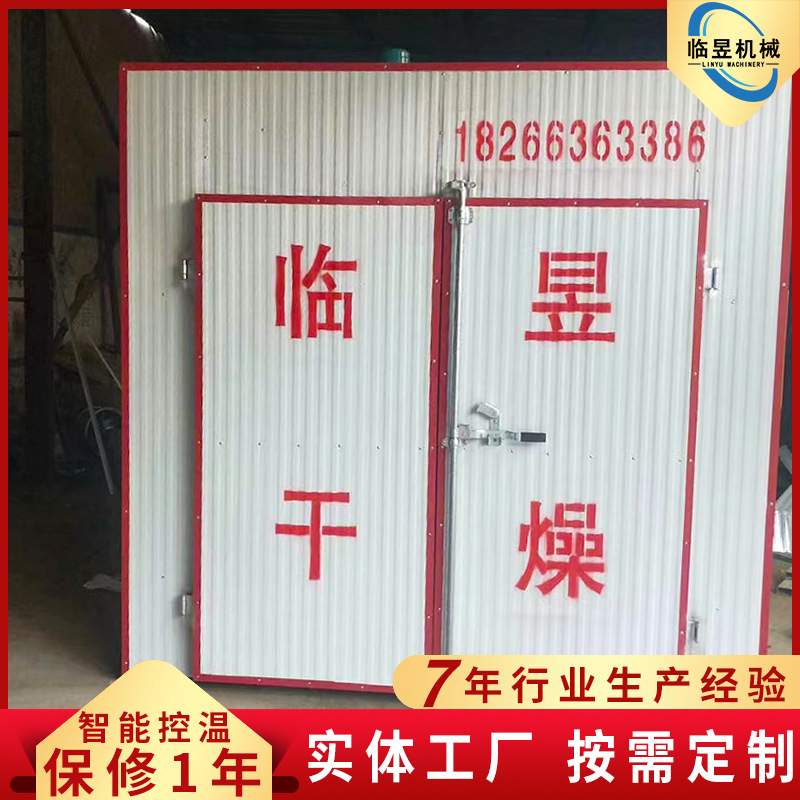 番薯干红薯干空气能热泵烘干房 大型菊花烘干机 木材烘干箱