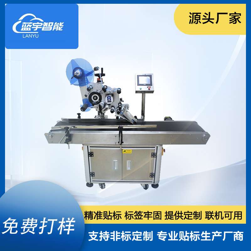 小型贴标机贴合机平面贴标机快递袋贴标纸箱打印贴标机