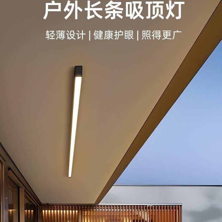 阳台灯顶灯2023年新款现代简约长条室外防水门口门厅灯户外吸顶灯