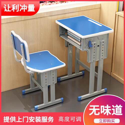 儿童学习书桌可升降椅学校中小学生课桌椅培训辅导班桌椅套装