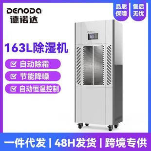 德诺达工业大功率除湿机商业超市商场防潮吸湿机地下室仓库去湿机