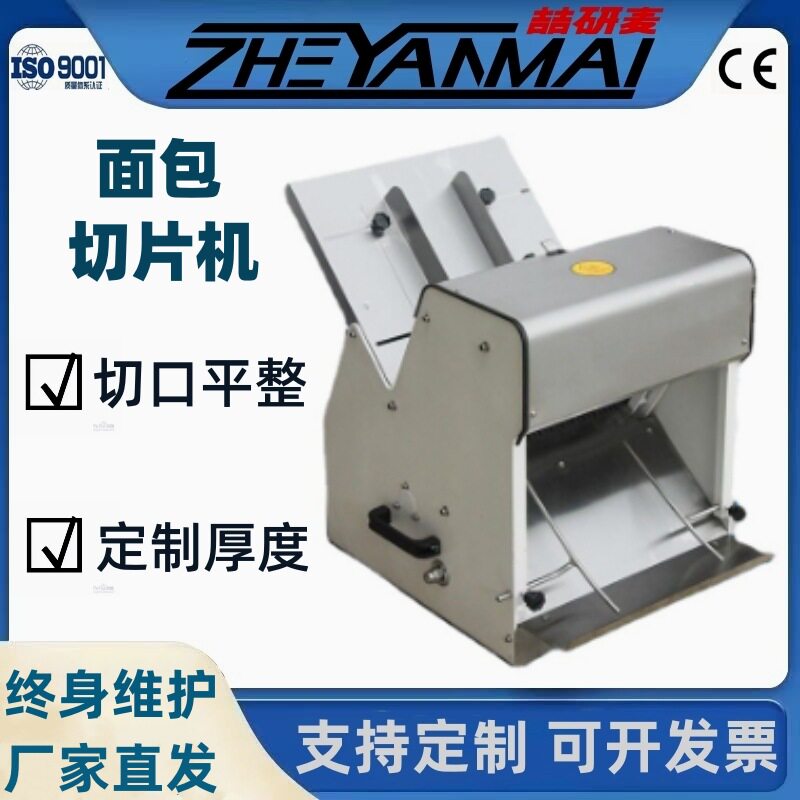 商用不锈钢吐司切片机31片