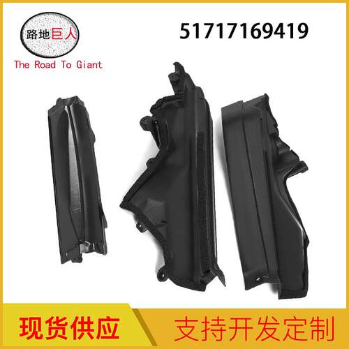汽车防火墙发动机隔热板上中下适用宝马三件套51717169419/20