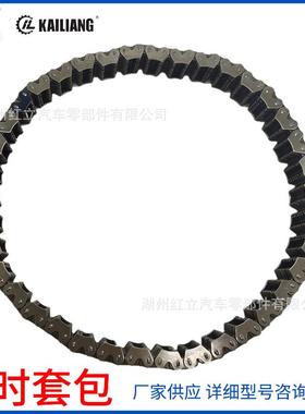 HV091分动箱链3220A002变速箱链条47356-49200LR044897MR367818