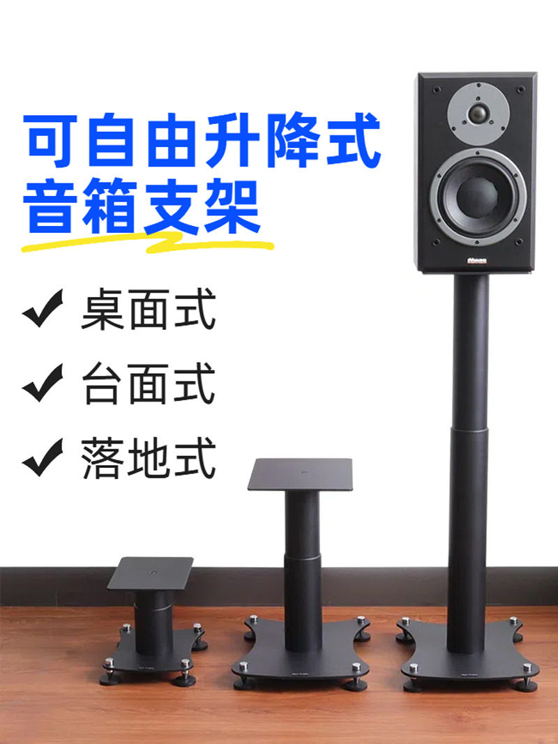 音箱支架全金属可升降式底座支架脚架钉脚垫避震架落地支架