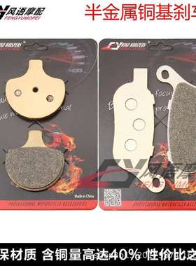 适用哈雷软尾海盗Softail Cross 08-09-10-11年 前后刹车皮碟刹片