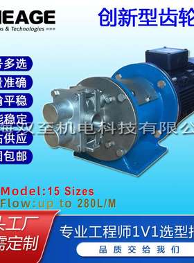 SHEAGE SE504-CS金属加工黏合剂哈氏合金密封齿轮泵流量9.3L/M
