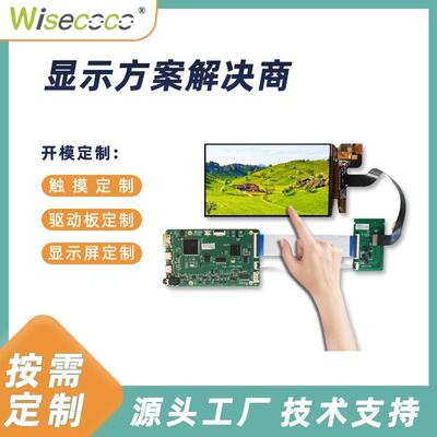 5.5寸1080X1920屏幕总成AMOLED高清FHD触摸显示屏mipi自带触摸