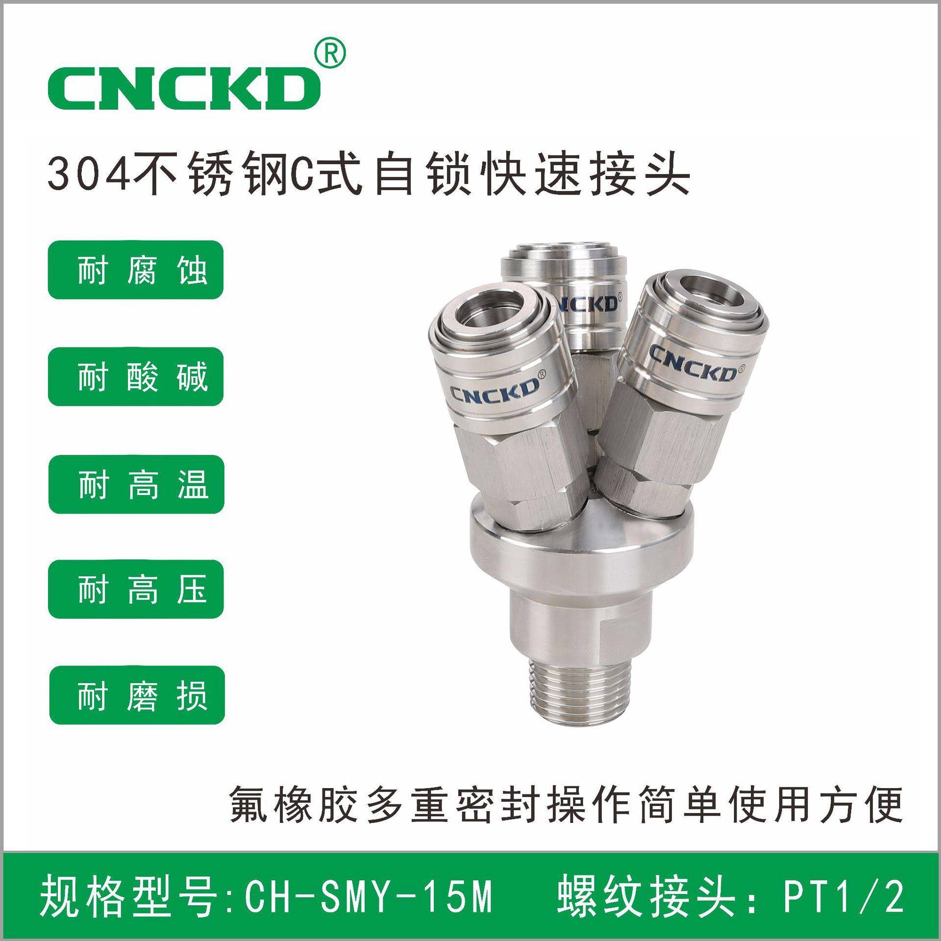 304不锈钢快速接头C式自锁快速接头气动自锁接头圆三通MSY-15M