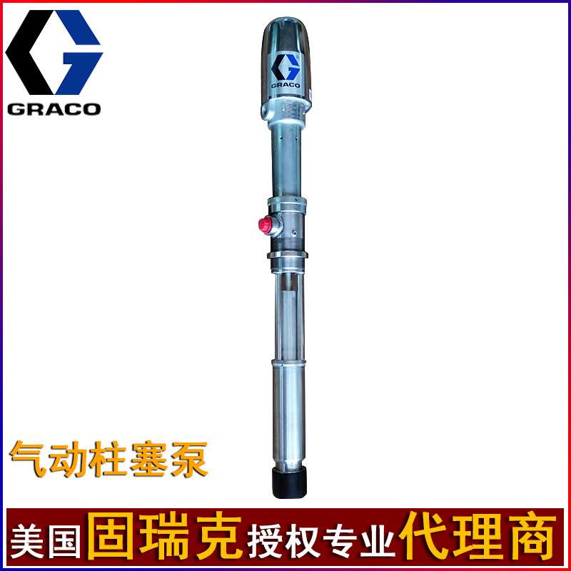 GRACO固瑞克2：1不锈钢柱塞泵223954抽高粘度油墨泵抽胶水树脂泵
