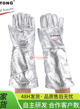CASTONG铝箔耐高温手套工业隔热分指加长卡司顿PCRR15-45
