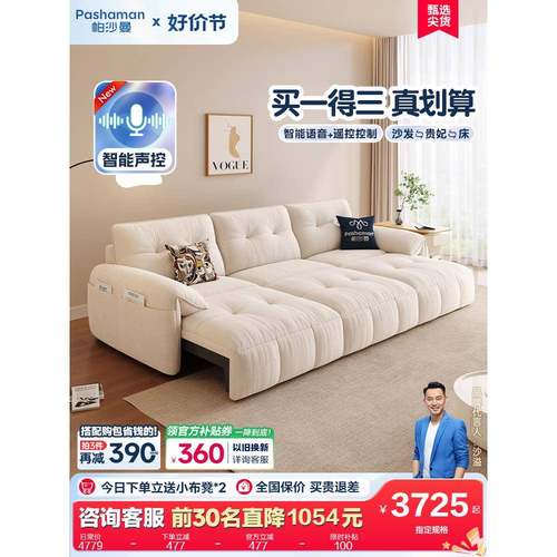 cs云朵电动沙发床客厅奶油风耳朵可折叠伸缩多功能沙发