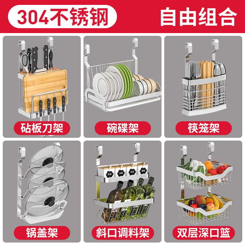 加厚厨房置物架304不锈钢碗碟收纳架沥水架调料架斜挂壁式免打孔