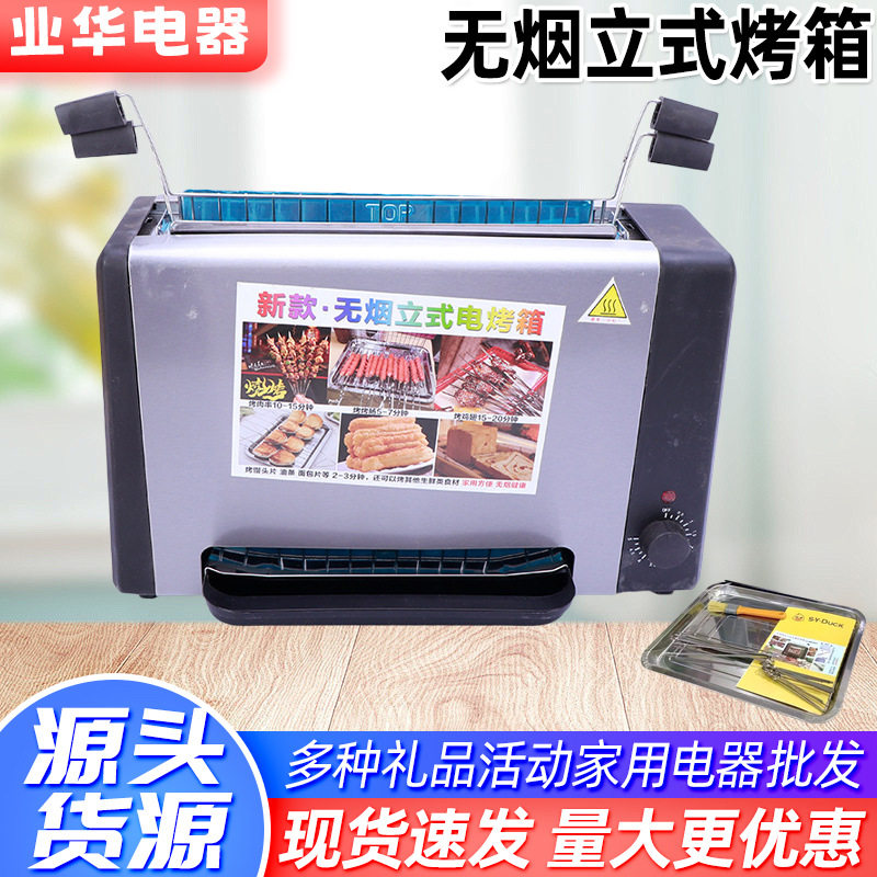 家用多用途立式电烤箱 六管家用烧烤面包机 小型家居烧烤电烤箱