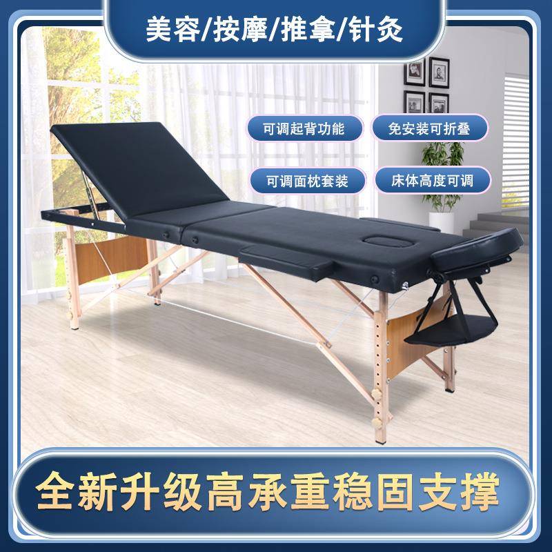 三折叠木腿手提便携式美容床现货原始点推拿理疗床升降