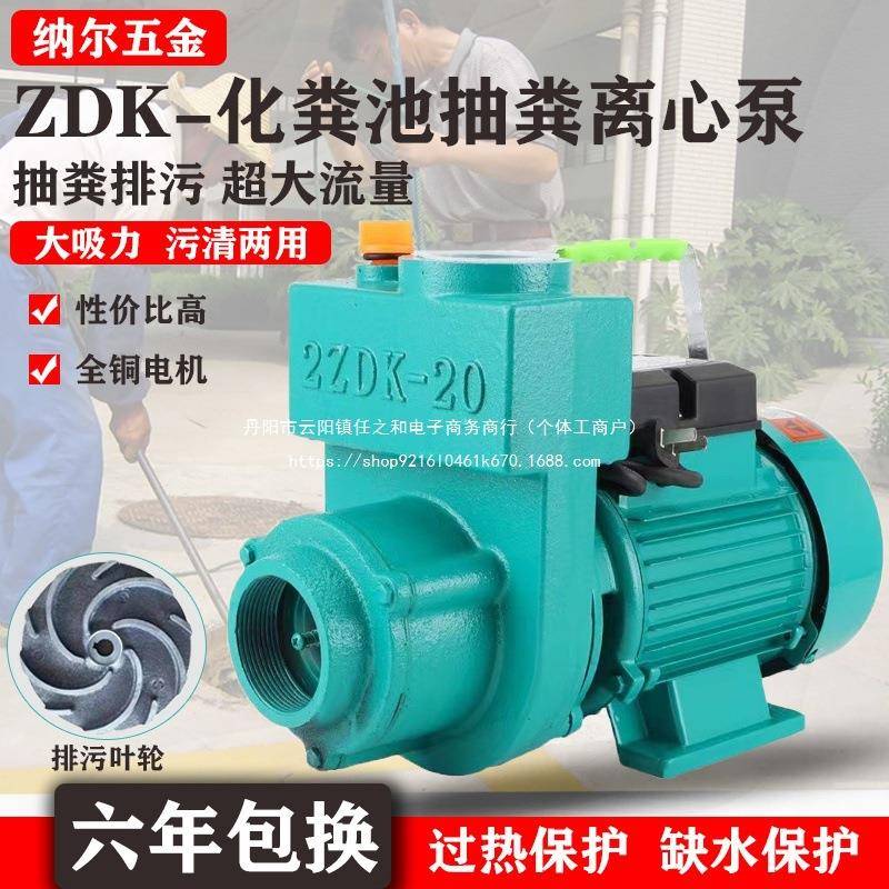 大流量吸粪泵家用自吸泵污水泵化粪池排污泵220v离心泵380v泥浆泵