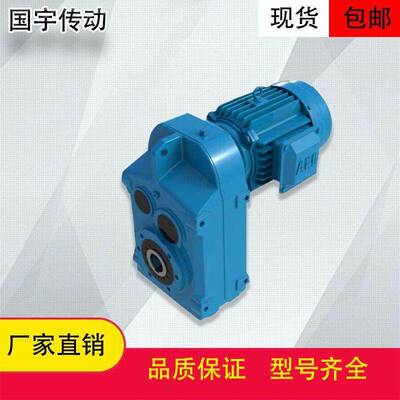 FAFS57/FAFS47/FAFS37减速机