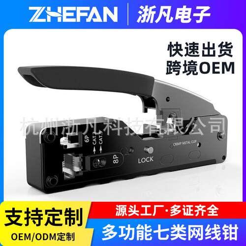 工业级7类水晶头网线钳燕尾夹压线钳超五类六类七类五金压线工具