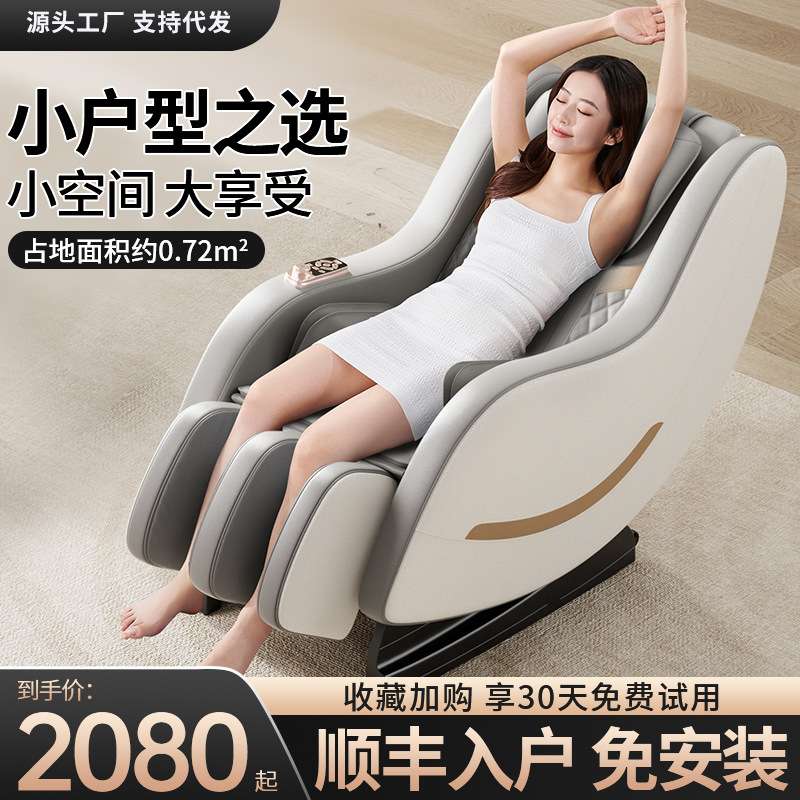 懒人沙发按摩器全自动全身家用太空舱电动按摩椅R1