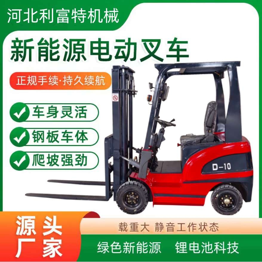 电动叉车 1吨2吨四轮座驾式小型升降叉车自动液压升高搬运车堆高