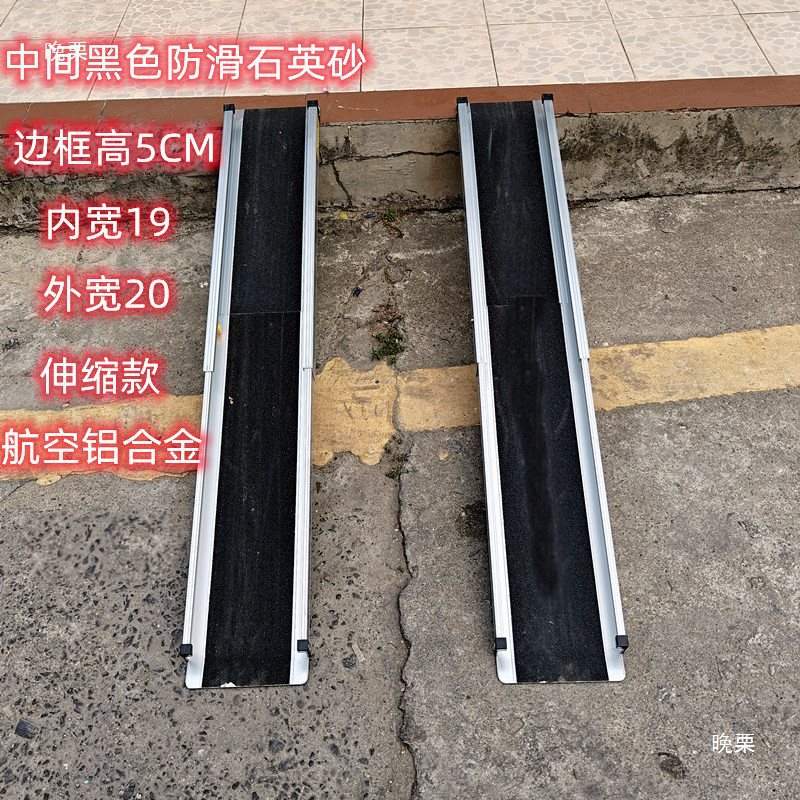 伸缩无障碍铝合金坡道板便携式防滑折叠移动楼梯斜坡爬楼台阶垫板