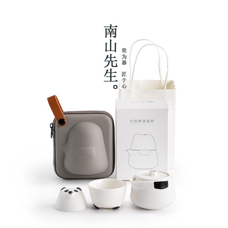 南山先生熊猫快客杯一壶二杯旅行茶具套装便携收纳包办公室泡茶杯