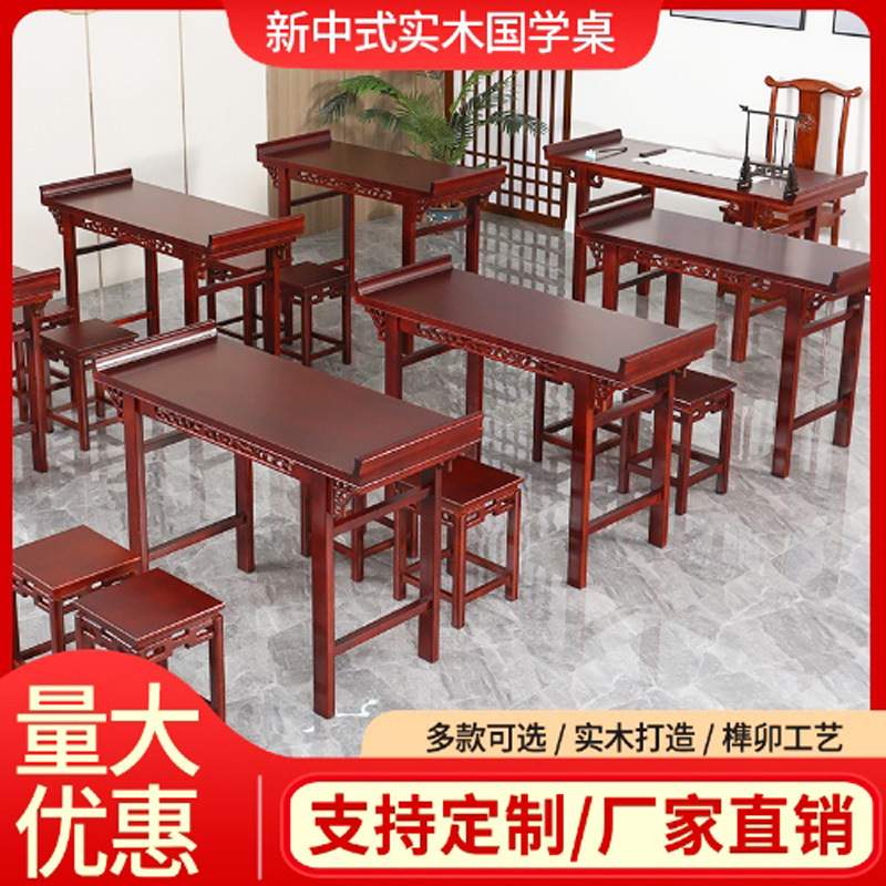 国学桌实木中式书法桌培训班学生课桌椅组合双人马鞍桌仿古国学桌