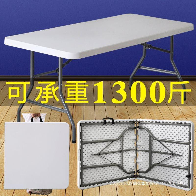 可折叠桌便携式简易长方形家用餐桌户外夜市摆摊小户型吃饭桌子