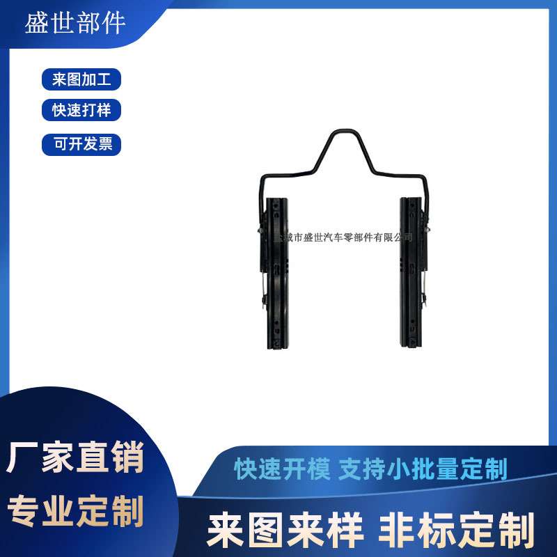 座椅滑轨 手动版 汽车座椅滑轨改装滑道