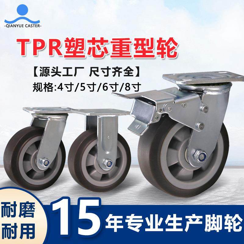 脚轮TPR手推车轮塑芯5寸6寸8寸设备重型轮拉货平板车万向轮,畜牧/养殖物资,畜牧/养殖器械,淘宝优惠券,粉丝福利购,淘宝优惠卷