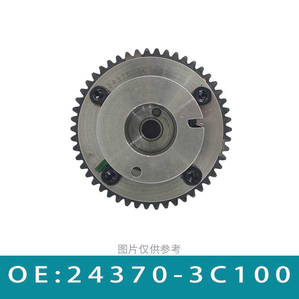 适用起亚VVT正时齿轮齿形链轮凸轮轴位置执行器24370-3C100