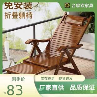 躺椅阳台家用凉椅夏天可折叠靠椅午休适合老人专用竹子睡椅懒人椅