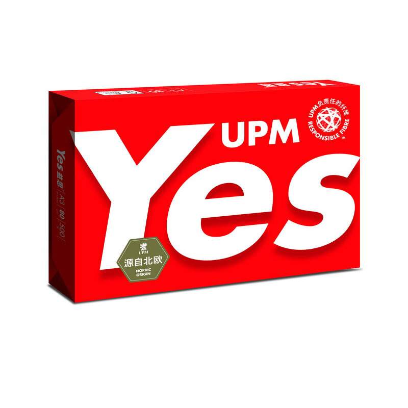 UPM橙益思a4 a3复印纸办公用纸标书打印纸白纸70g80g生产