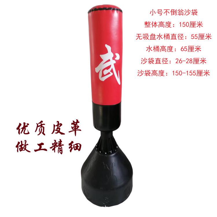 拳击沙袋散打武馆立式吊式跆拳道成人儿童拳击家用训练不倒翁沙包
