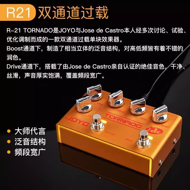 JOYO卓乐R-21电吉他单块效果器过载失真looper鼓机八度IR加载器