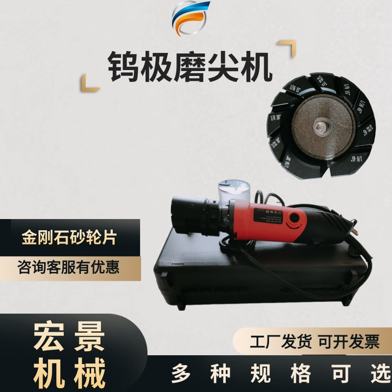 便携45度氩弧焊钨极磨尖机