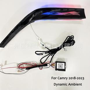 饰板氛围灯 装 适用于丰田凯美瑞2018 2023幻彩镭雕副驾飘带星空款