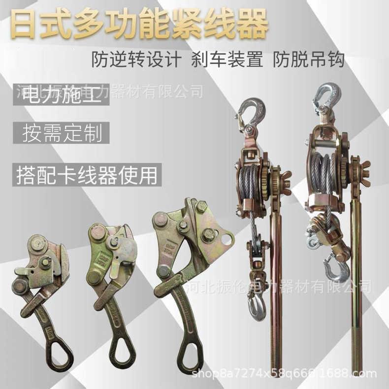 卡线器1吨2吨3吨夹线器钢丝绳夹头拉紧器鬼爪生产日式紧线器