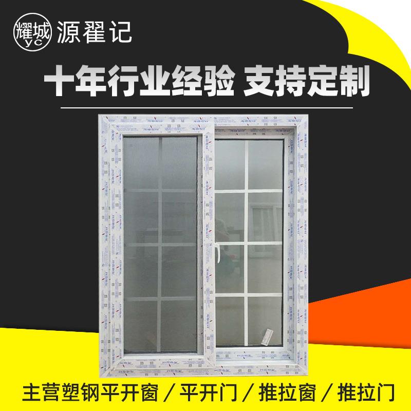 海螺窗隔音隔热塑钢推拉窗平房厕所窗UPVC塑钢门窗