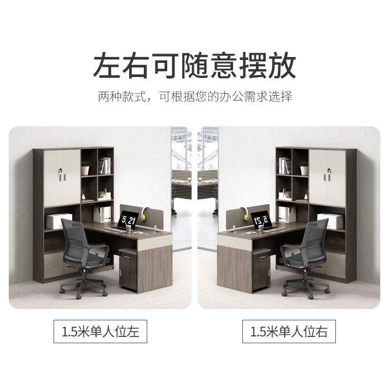 职员办公桌带书柜公司办公室员工桌椅组合财务室财务桌子轻奢风